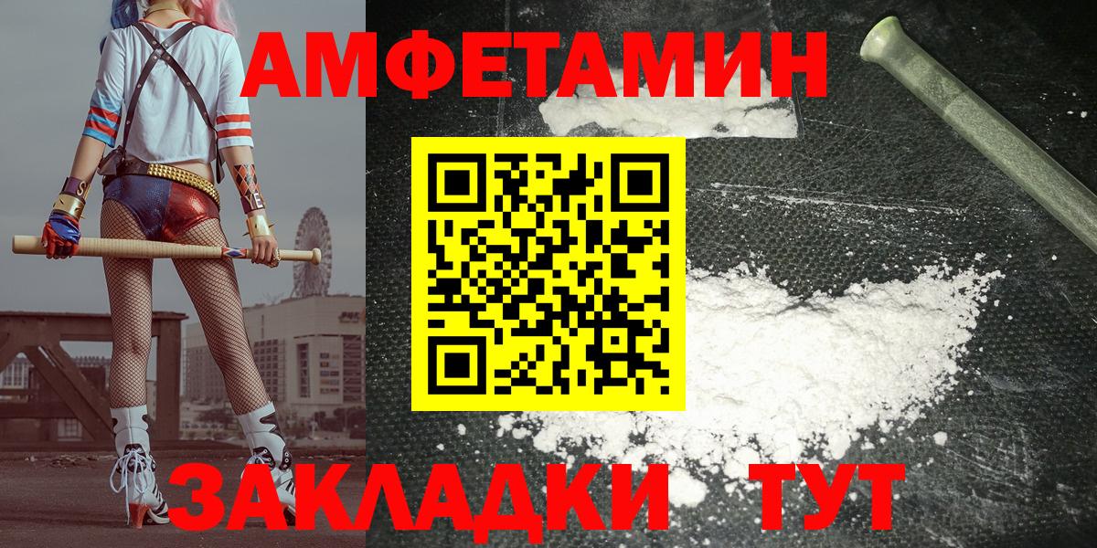 Amphetamine 97%  Вход с VPN  АМФЕТАМИН  Киров  АМФ 