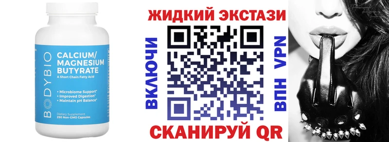 маркетплейс Telegram  Киров  БУТИРАТ жидкий экстази 