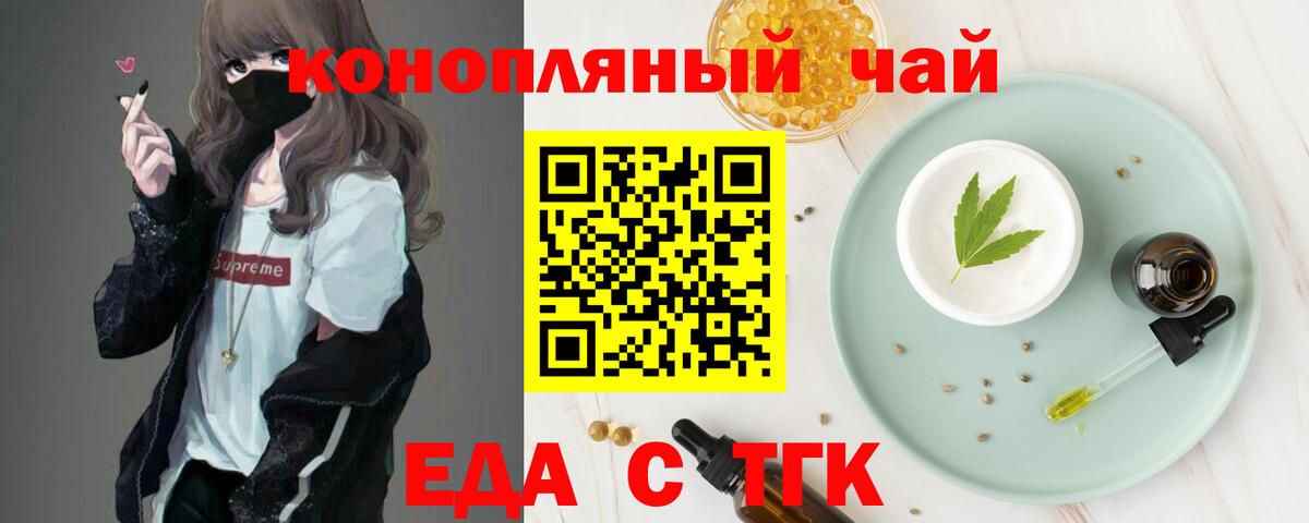Печенье с ТГК марихуана  Вход с VPN  Киров 