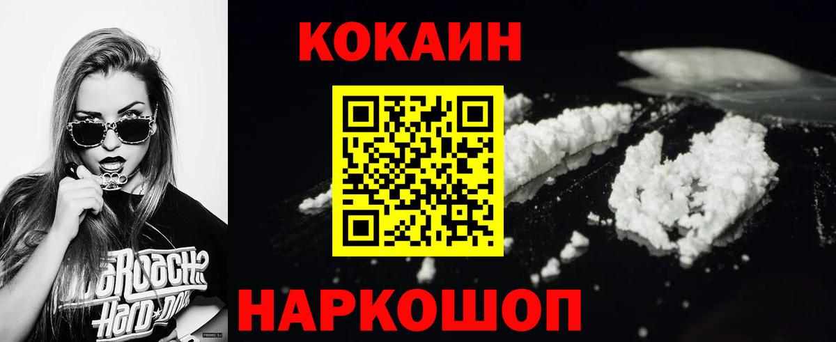 Cocaine 97% Киров