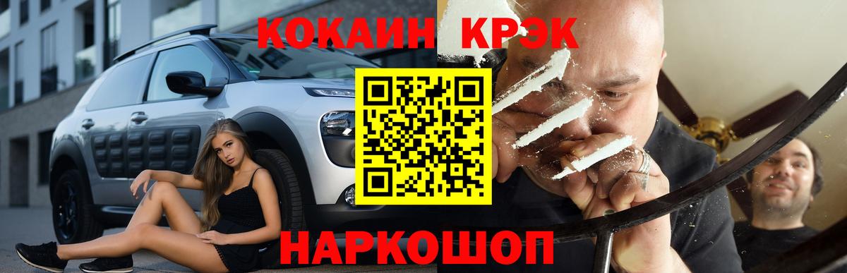 Киров  Cocaine Fish Scale  Вход с VPN 