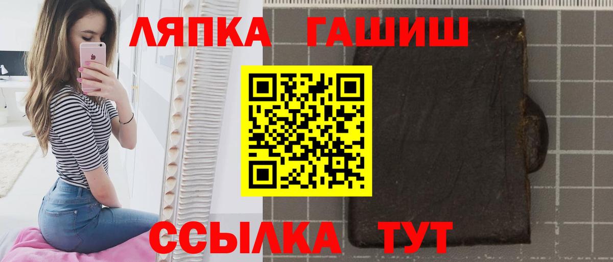 ГАШИШ  Вход с VPN  Гашиш ice o lator  Киров  ГАШ убойный 