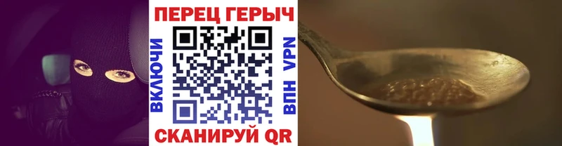 Героин гречка Киров