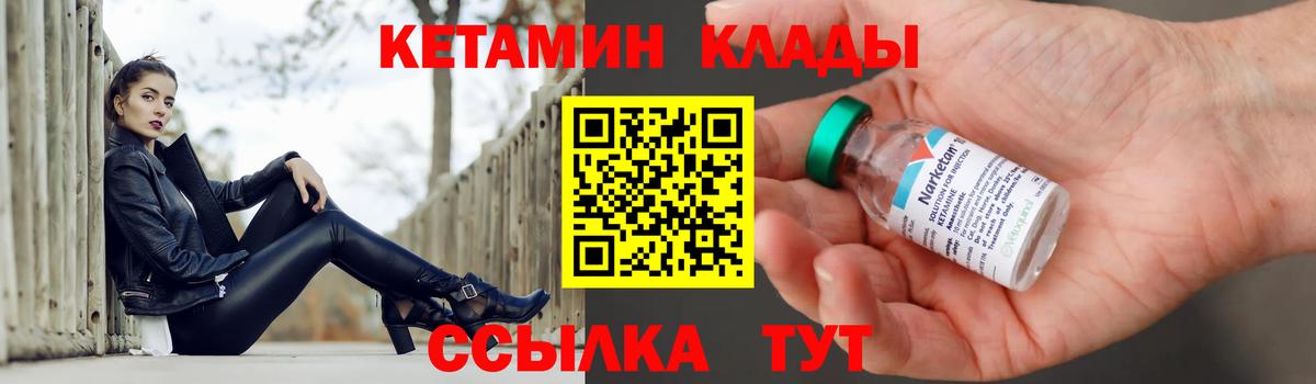 КЕТАМИН ketamine  Вход с VPN  Кетамин ketamine  Киров 