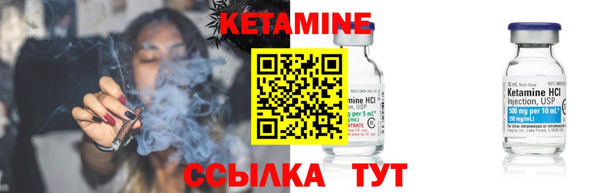 Кетамин ketamine Киров