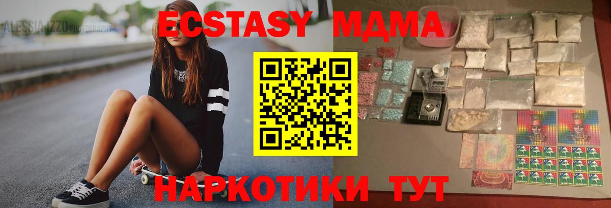 Киров  МДМА  Вход с VPN  МДМА молли  MDMA молли 