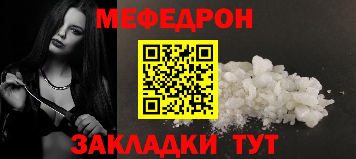 Мефедрон  Киров