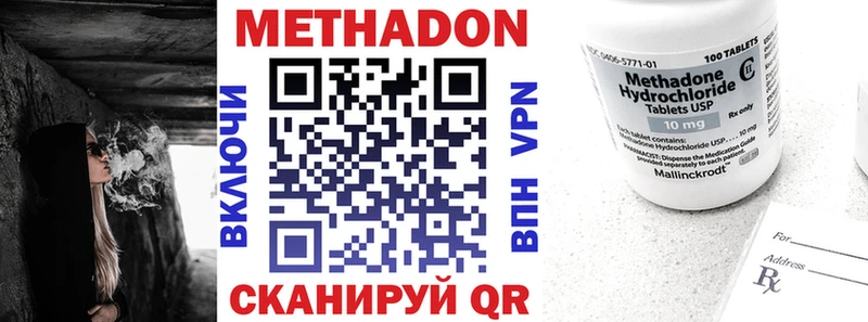 Метадон VHQ  hydra сайт  Киров  где купить наркотик 