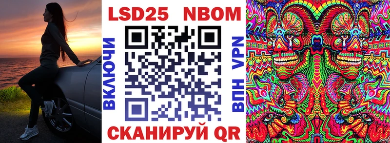 хочу   Киров  Марки 25I-NBOMe 1500мкг 