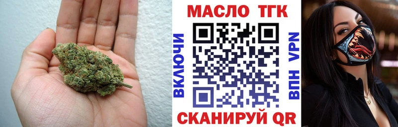 ТГК THC oil  продажа наркотиков  Киров 