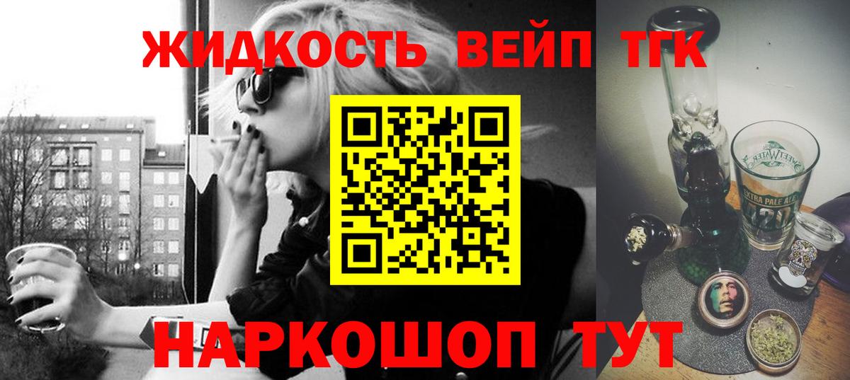 Киров  ТГК жижа  Вход с VPN 
